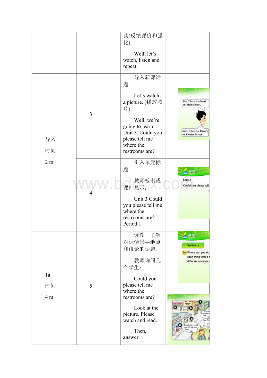 人教版 初三英语 九年级Unit3第一课时同步教学设计.docx_第3页