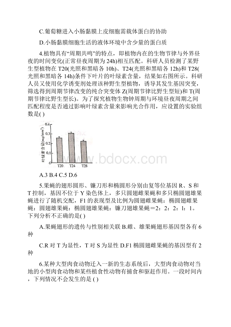 江西省吉安抚州赣州市届高三一模生物试题.docx_第2页