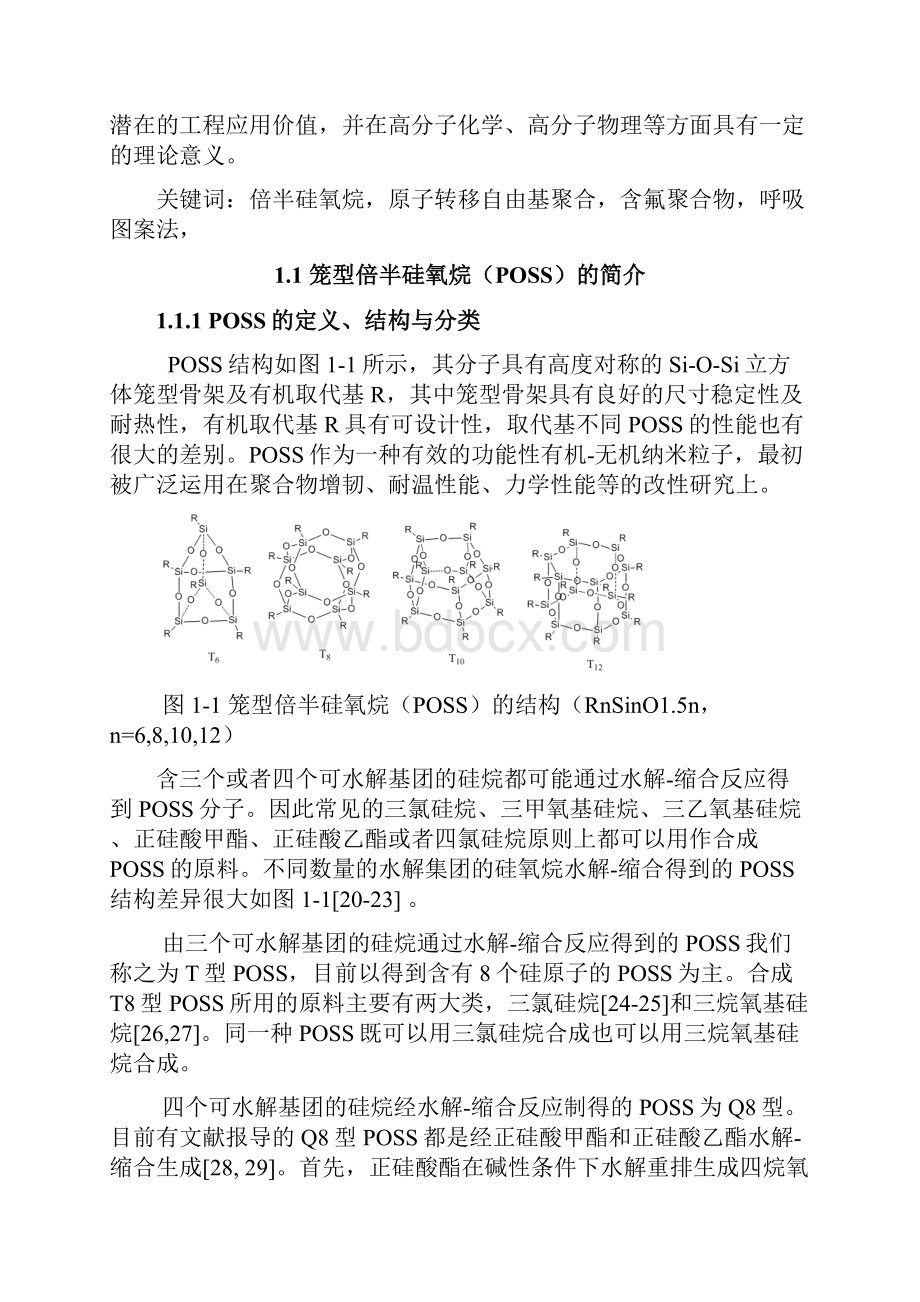 整理作业学术素养.docx_第3页