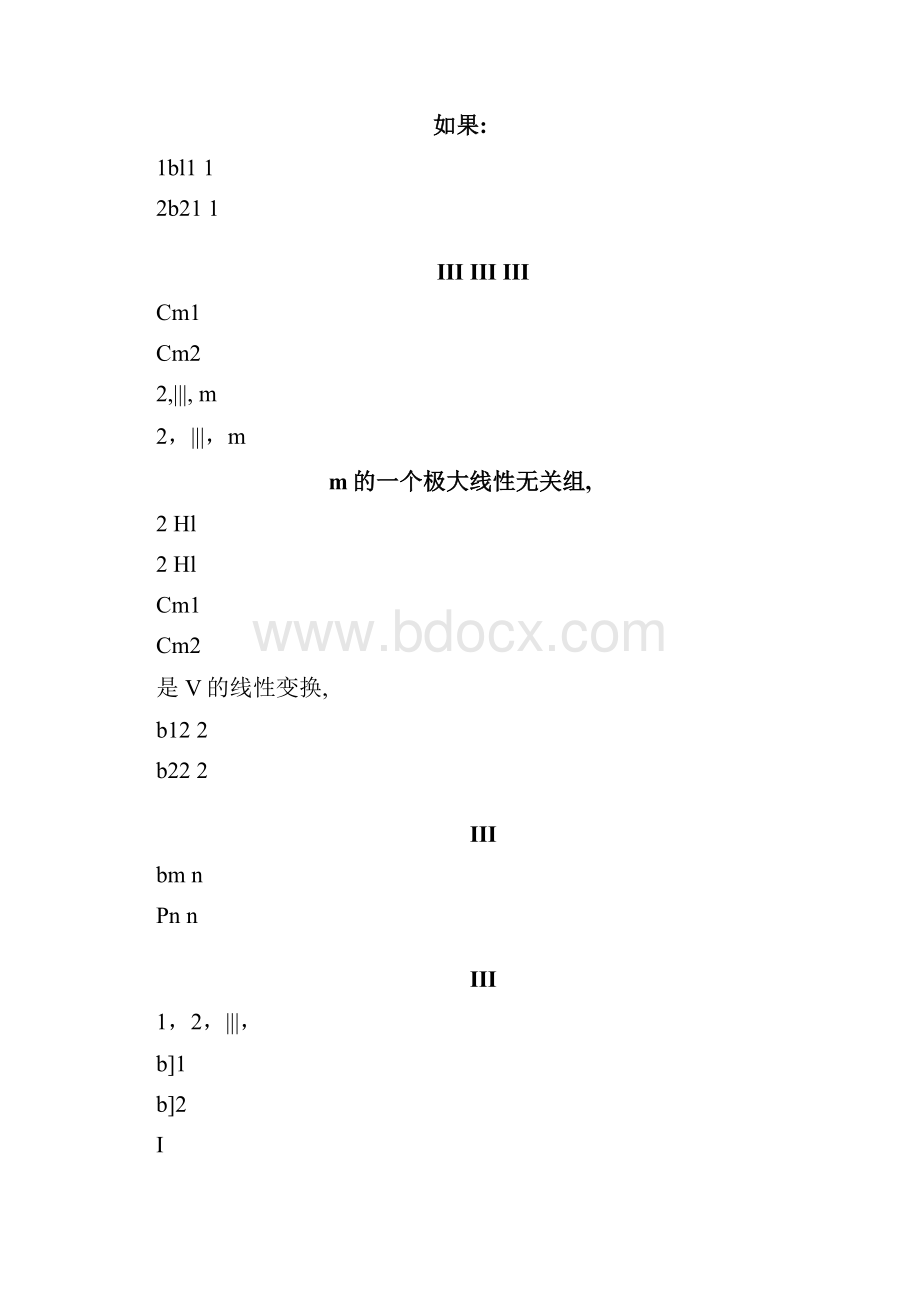 第七章线性变换总结篇高等代数复习过程.docx_第3页