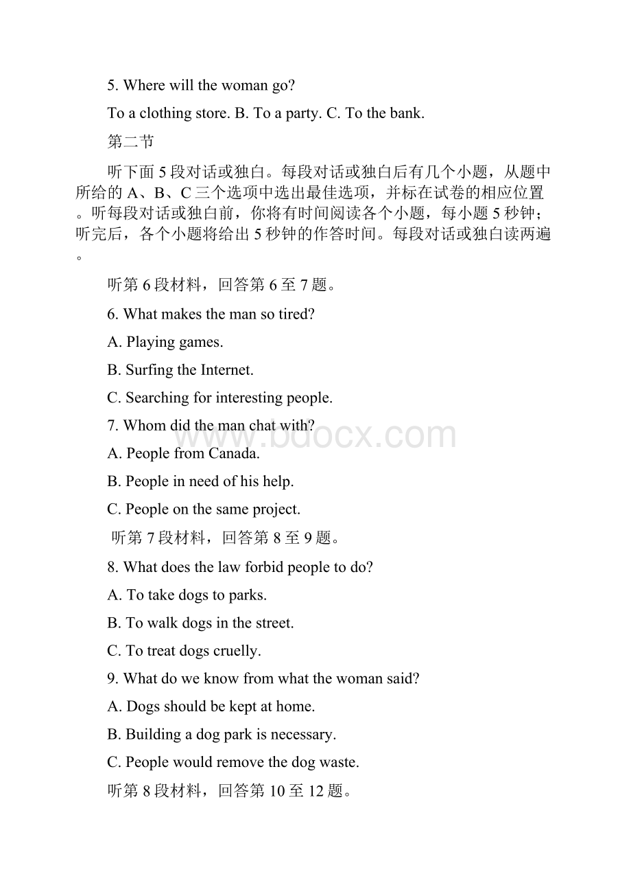 贵州省习水县第二中学学年高一下学期期末考试英语试题 Word版含答案.docx_第2页