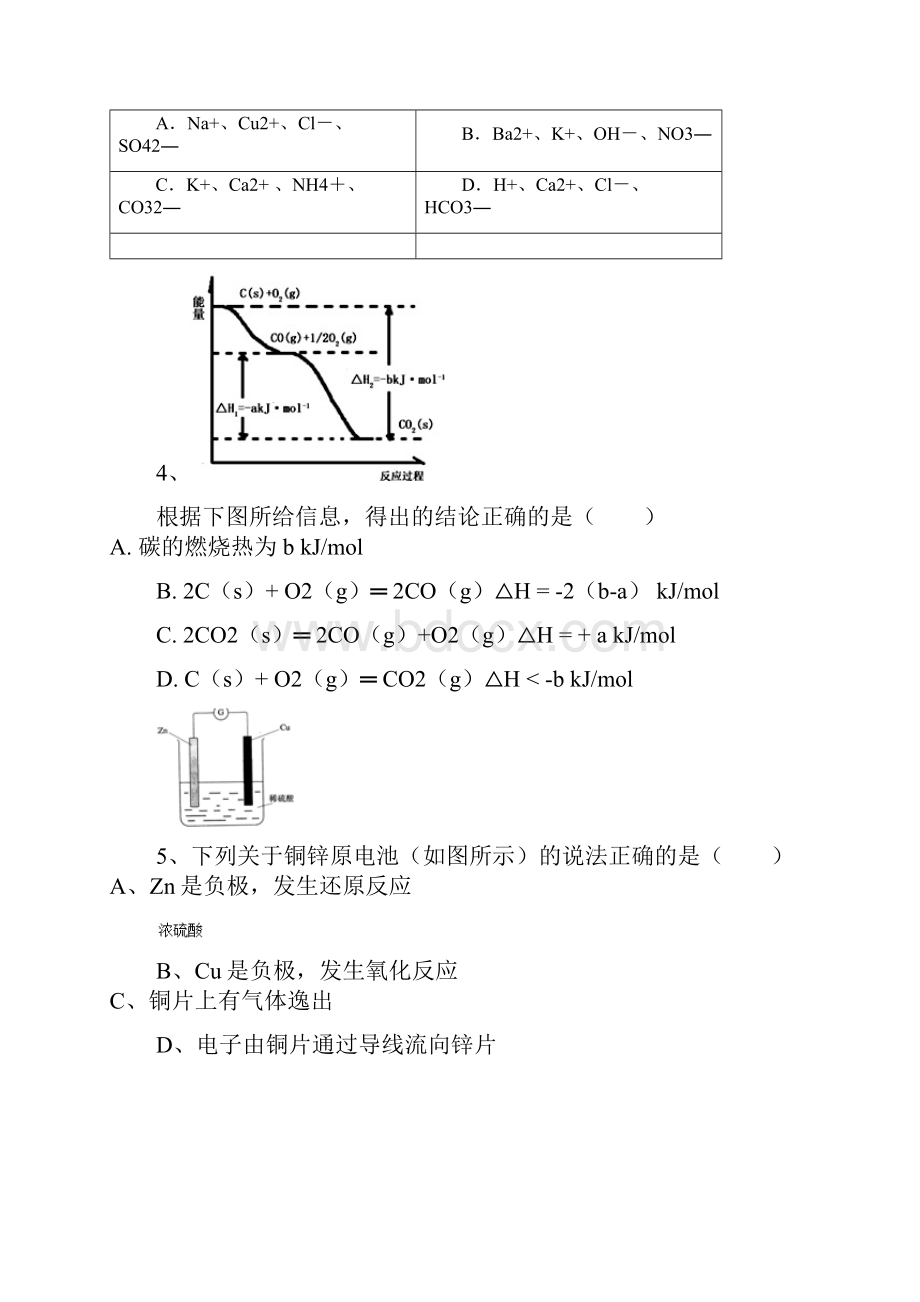 辽宁省部分重点高中届高三联考化学试题 Word版含答案.docx_第2页