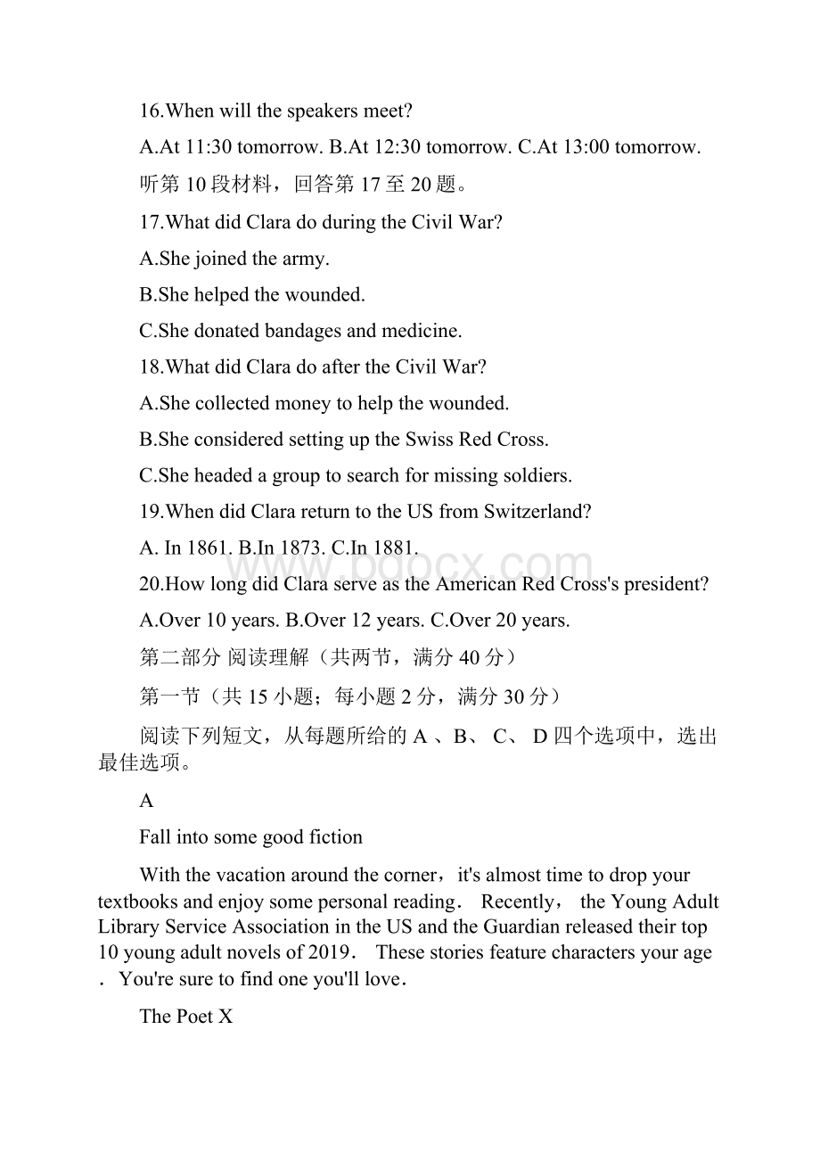 横峰中学学年高一上学期期中考试 英语试题含答案.docx_第3页