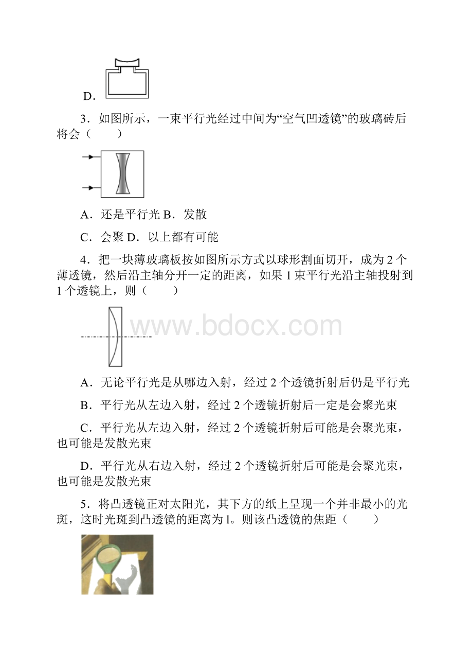 沪教版上海八年级上册物理 23 透镜成像透镜.docx_第2页