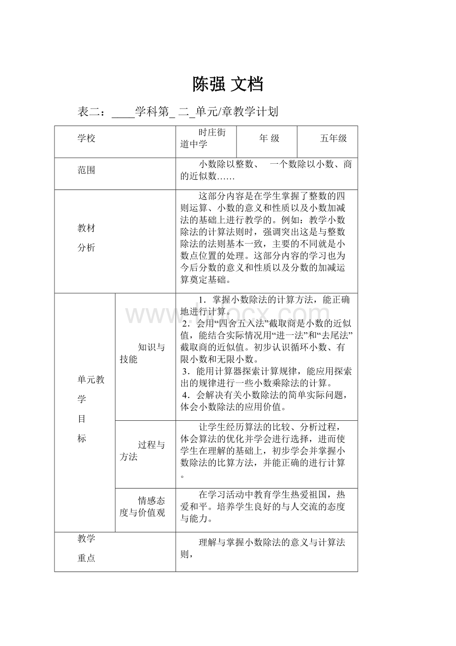 陈强 文档.docx