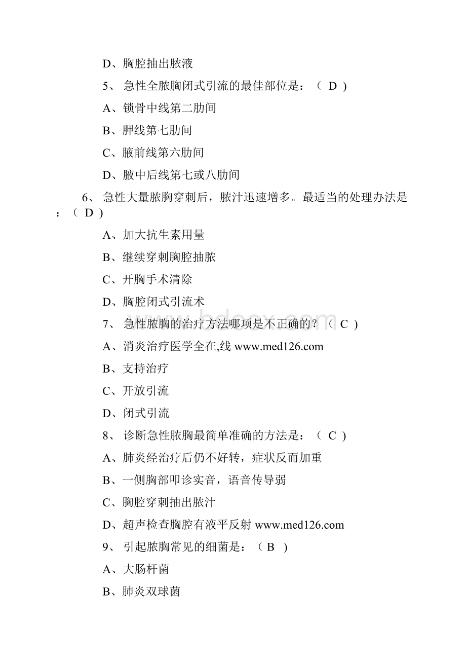 心胸外科三基最新试题讲课稿.docx_第2页