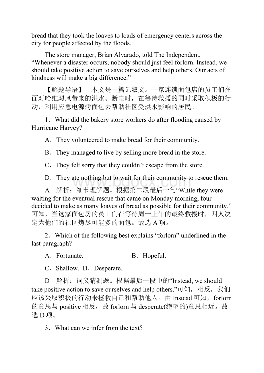 京津鲁琼专用版高考英语专题一阅读理解第二部分第三讲理解主旨要义主旨大意题专题强化训练.docx_第2页