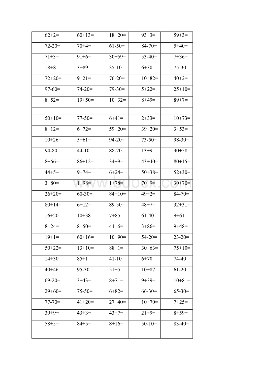 二年级口算练习2位数加减法15张.docx_第3页