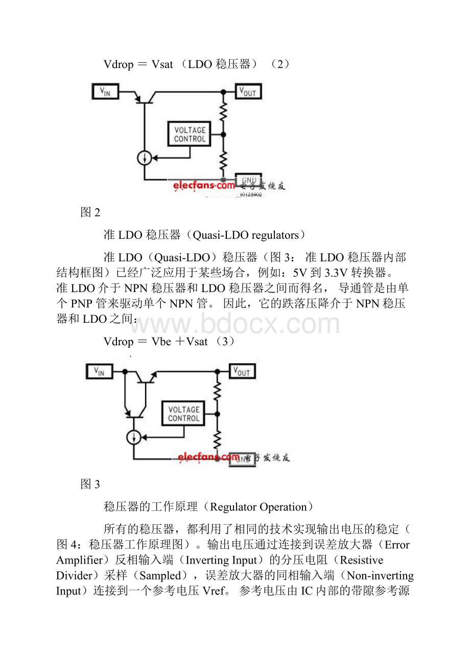 LDO工作原理详细.docx_第2页