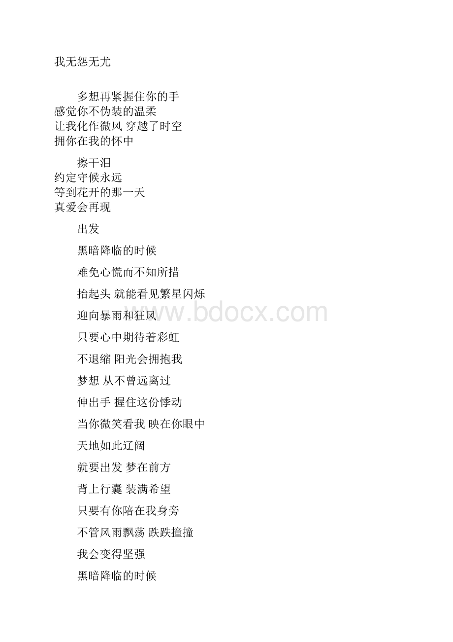 返璞归贞.docx_第3页