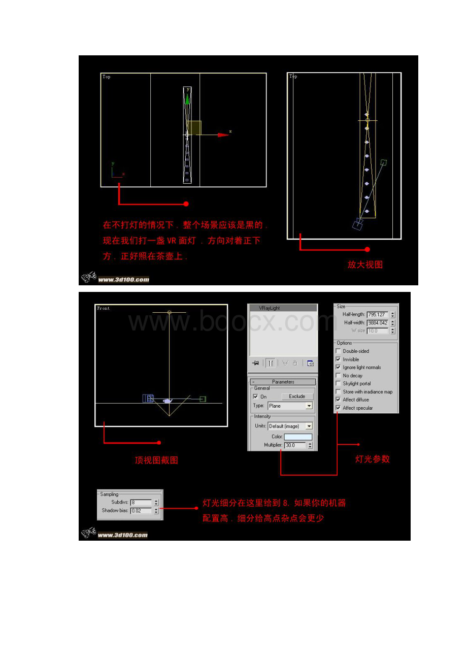 VR物理相机功能全解析培训资料DOC 24页.docx_第3页