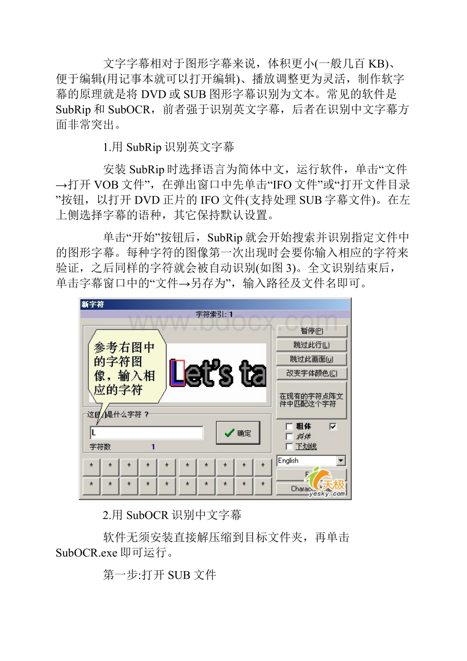 字幕制作的一些小技巧附图详解.docx_第3页