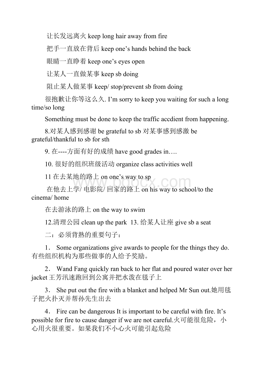 牛津英语7BUnit5九年级复习教学案 2.docx_第2页