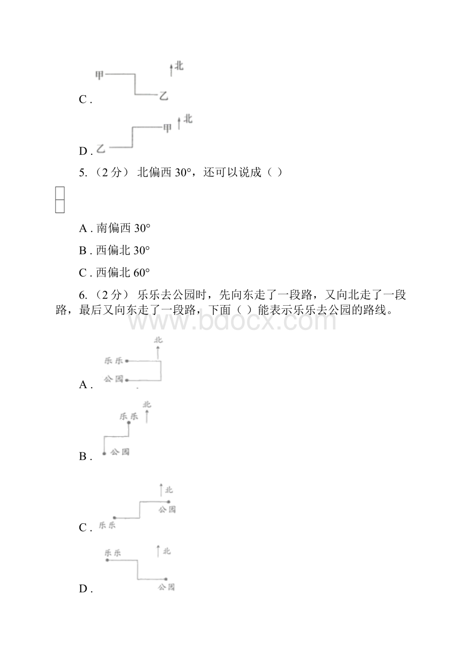 常德市汉寿县数学六年级上学期22用方向和距离描述线路图.docx_第3页