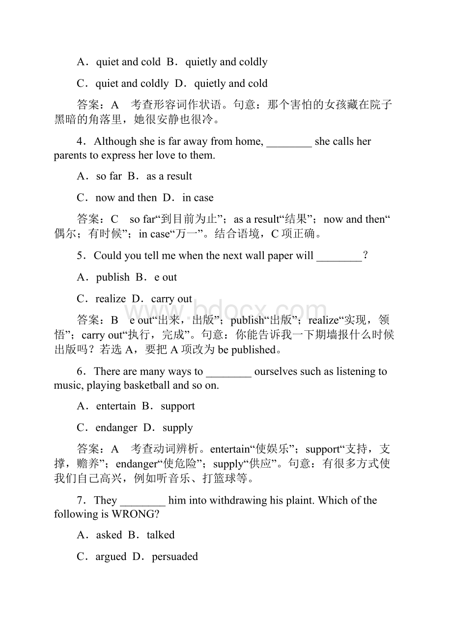 高考英语总复习 课后强化作业12 外研版必修2.docx_第3页