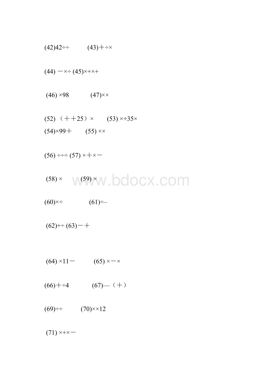 五年级小数分数简便运算练习题58700.docx_第3页