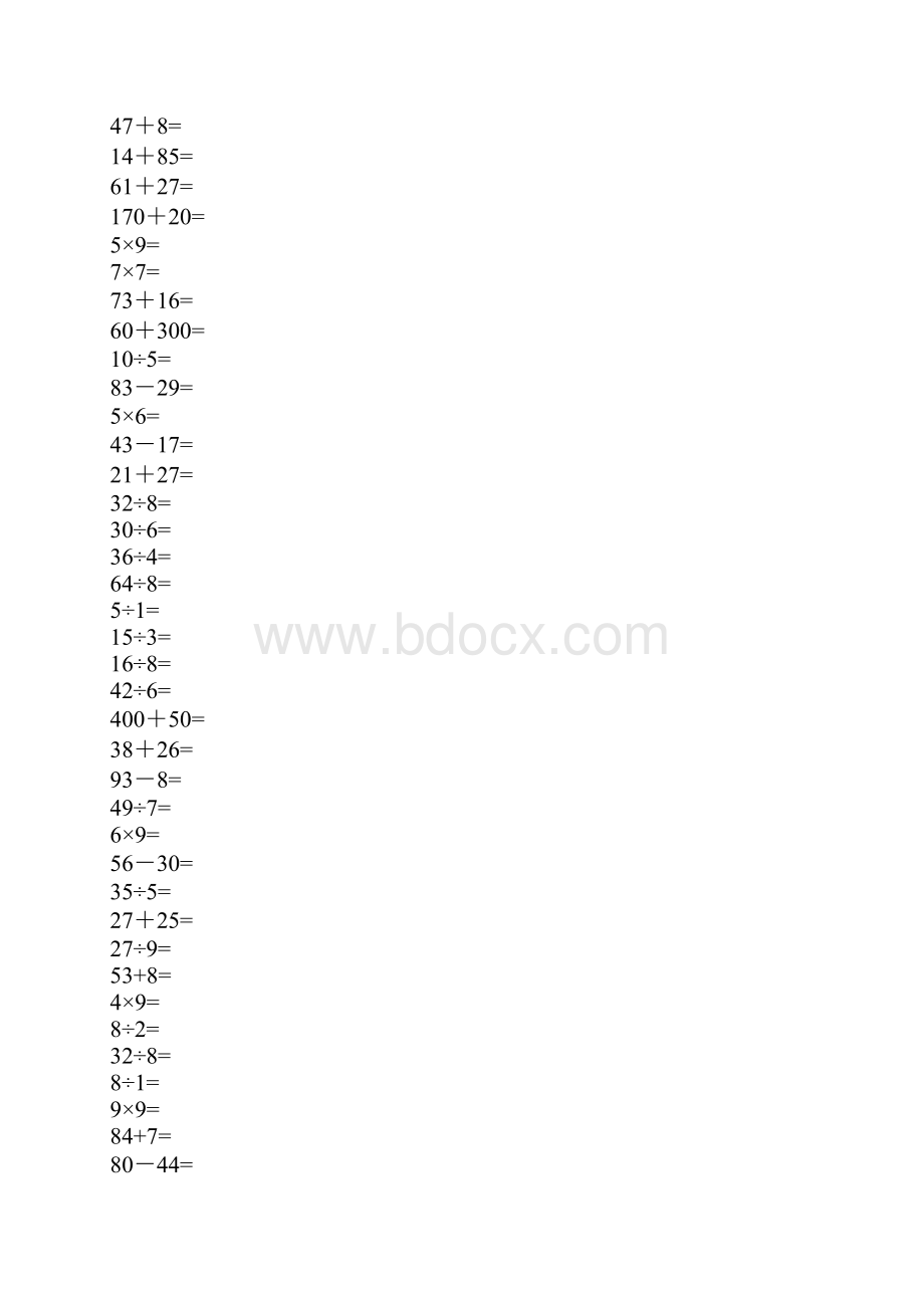 二年级下册数学口算综合练习题每页120.docx_第3页