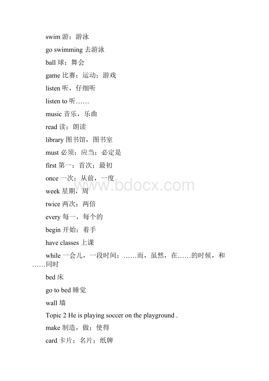 仁爱七年级下册5单元英语单词表.docx_第3页