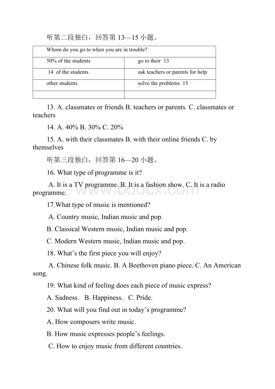 长治市 中考英语猜题卷及答案.docx_第3页