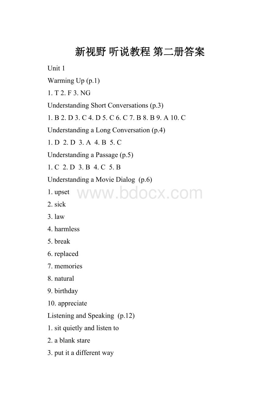 新视野 听说教程 第二册答案.docx_第1页