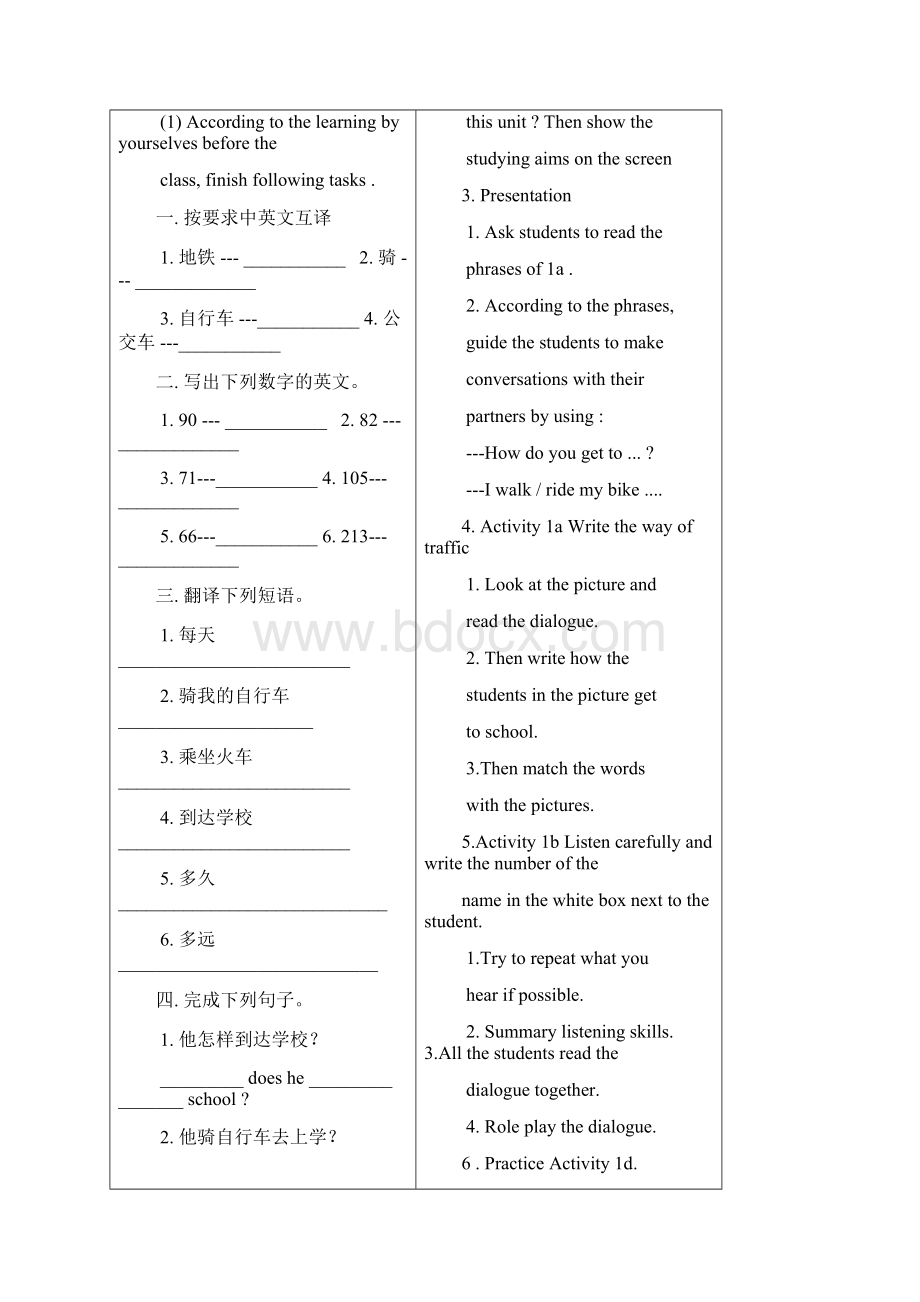 英语人教版七年级下册U3 2A2E.docx_第3页