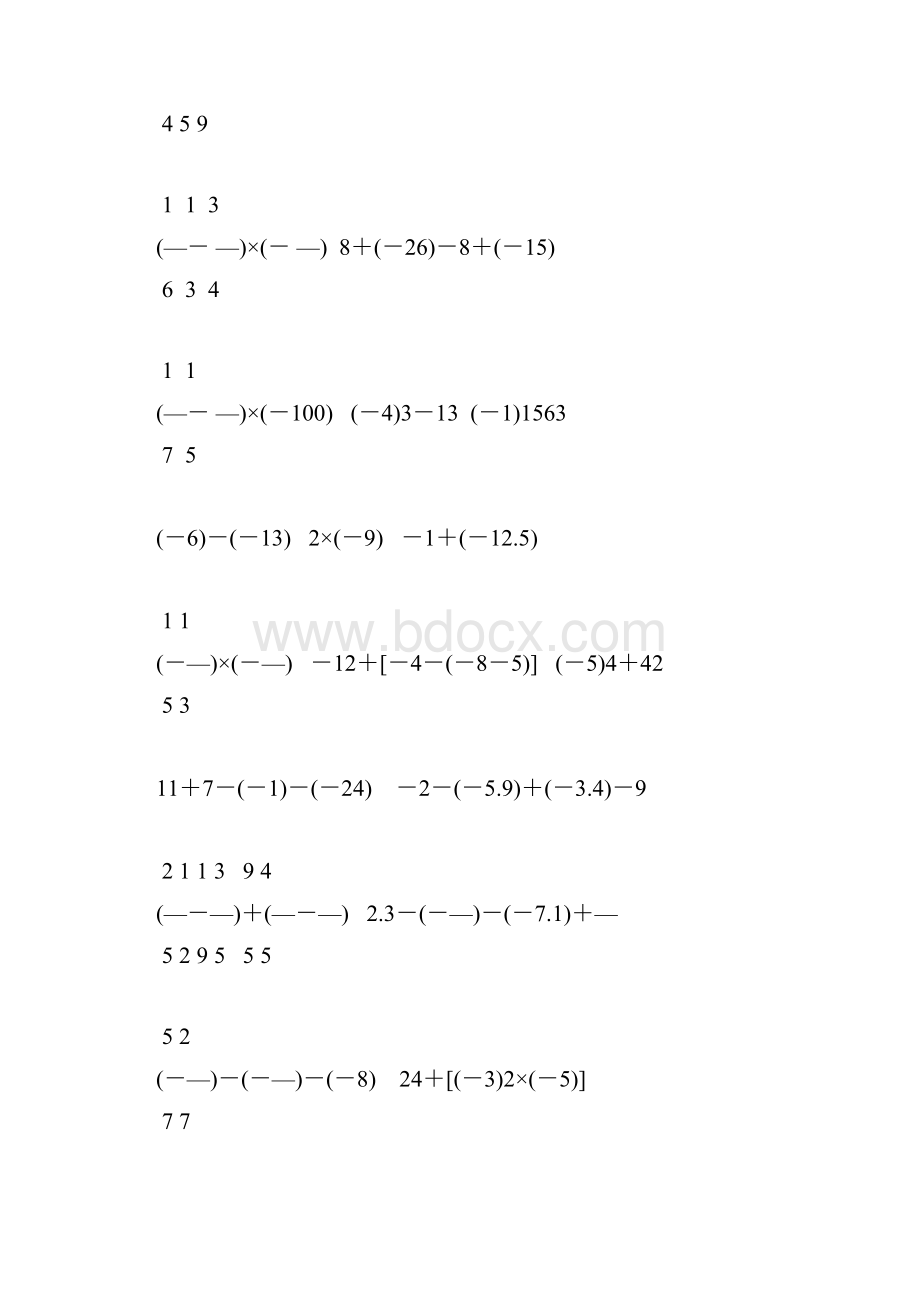 七年级数学上册有理数的计算题精选105.docx_第3页