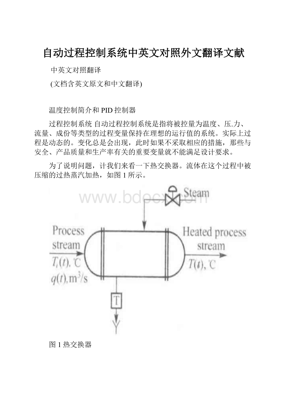 自动过程控制系统中英文对照外文翻译文献.docx_第1页