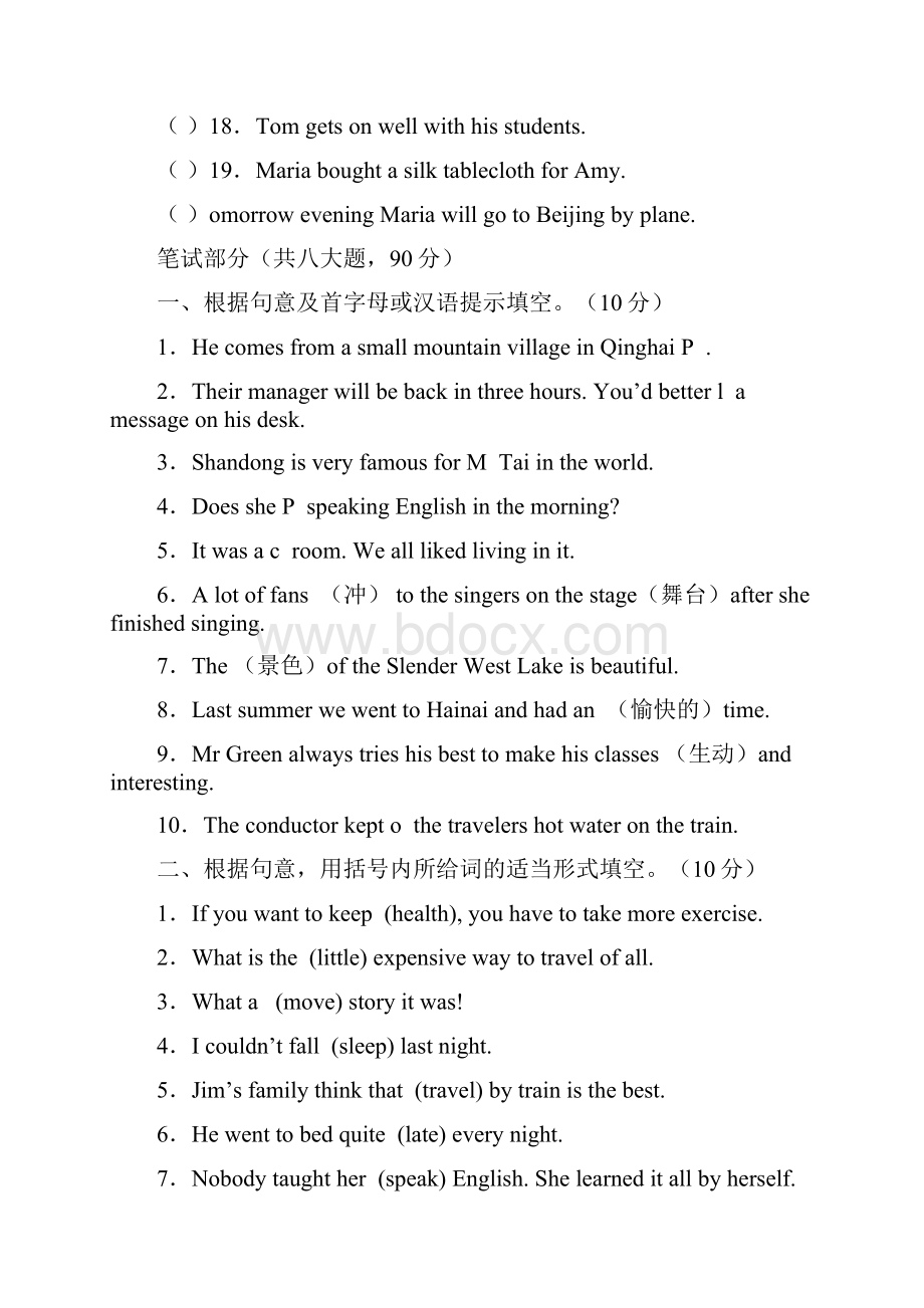 九年级上学期英语unit 4测试.docx_第3页