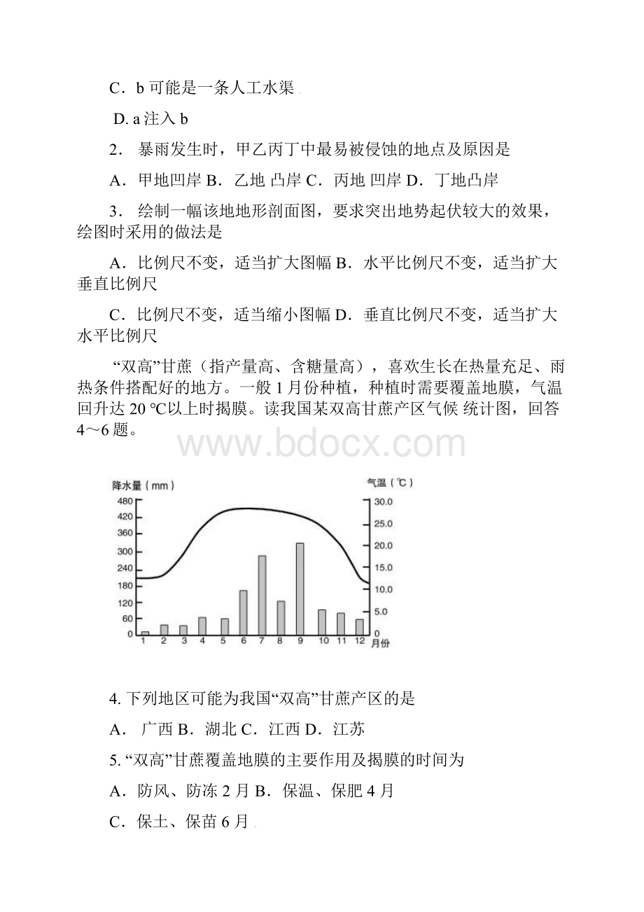 精品湖南省岳阳市高三地理一模考试试题含答案.docx_第2页