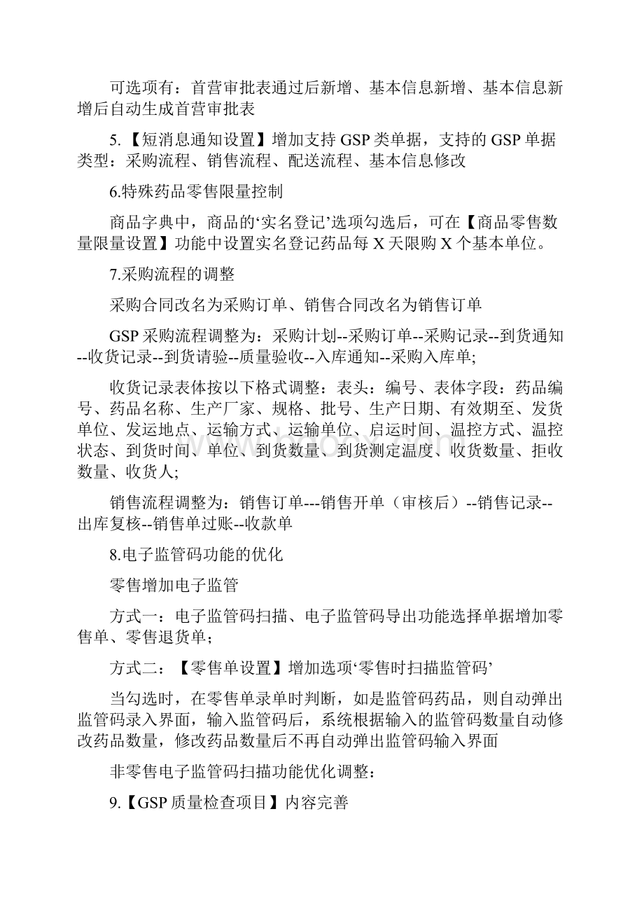 千方百计使用方法.docx_第2页