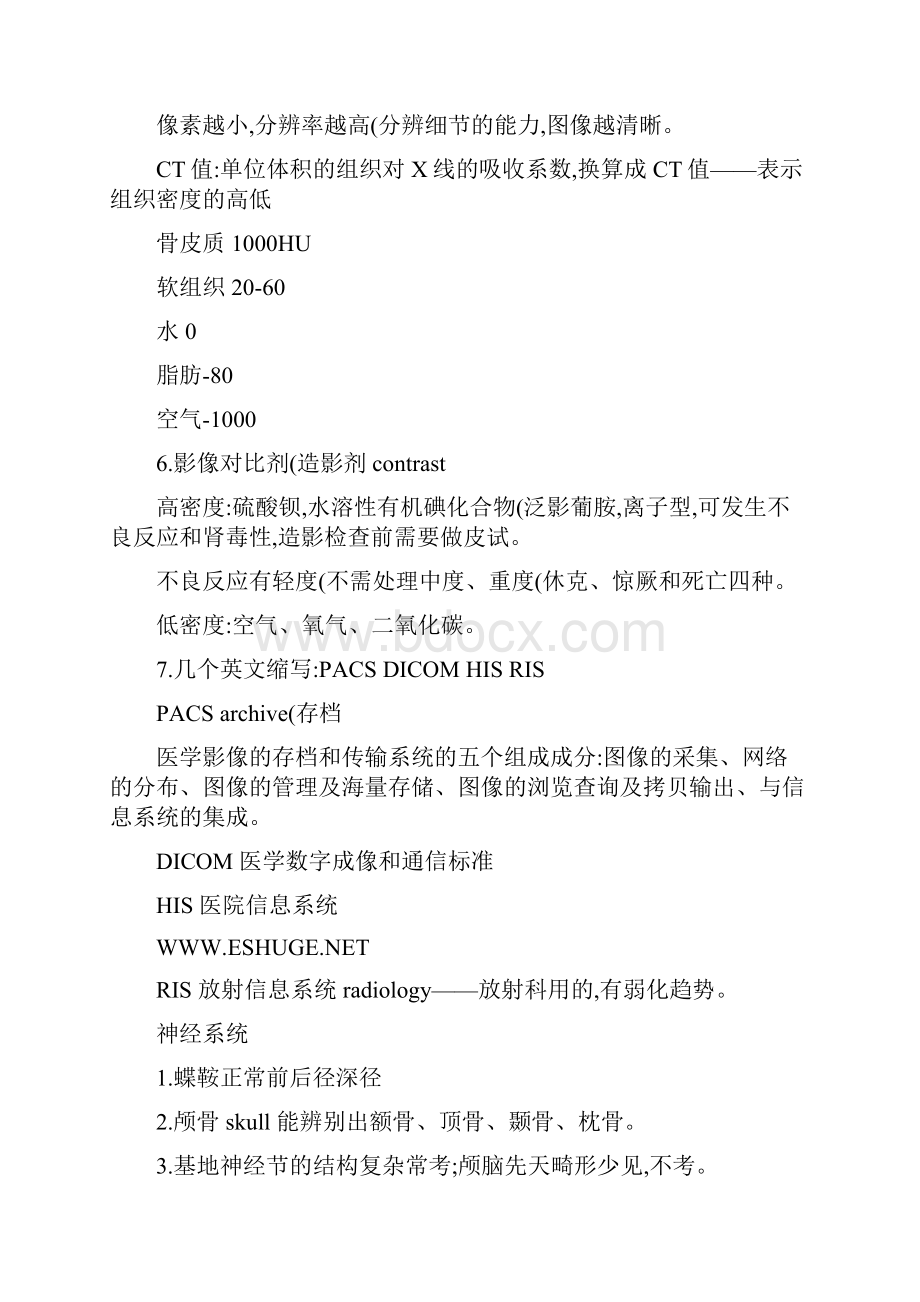 Gdctq南方医科大学医学影像学临床专业复习重点精.docx_第2页