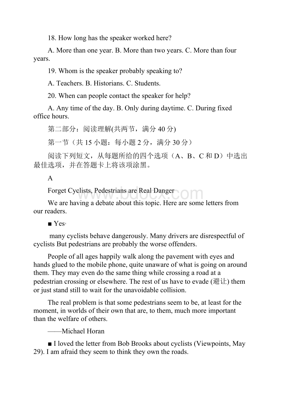 江西省新余第四中学届高三上学期月考试题英语 解析版.docx_第3页