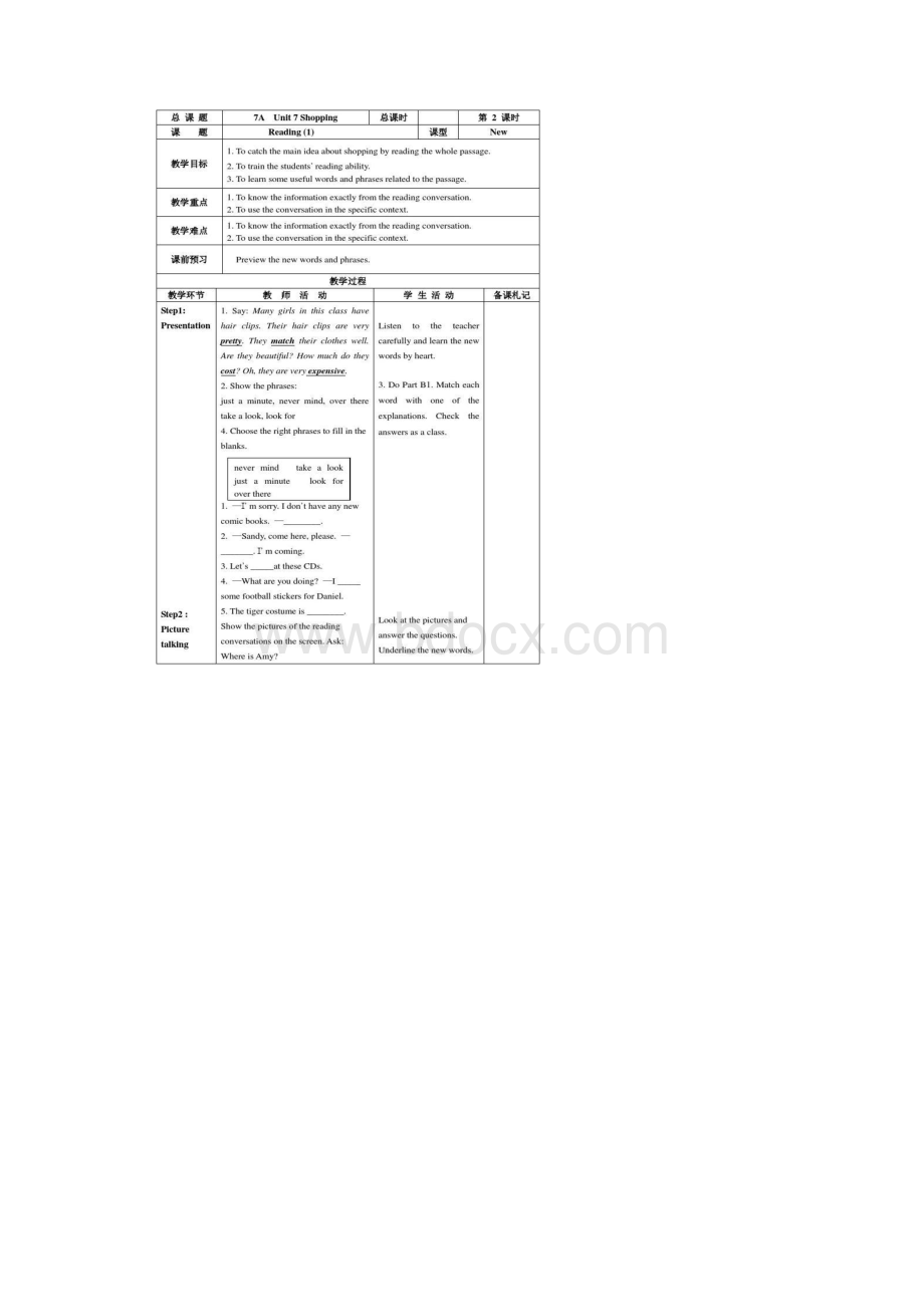 新牛津7Aunit7shopping教案.docx_第3页