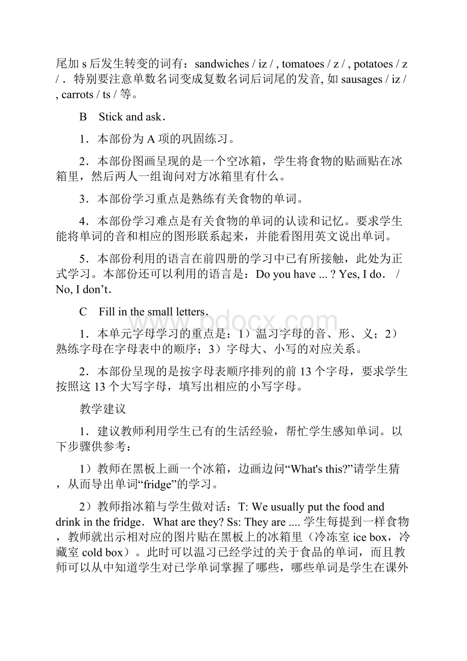 人教版新起点小学英语三年级上册unit3myfood教案.docx_第2页