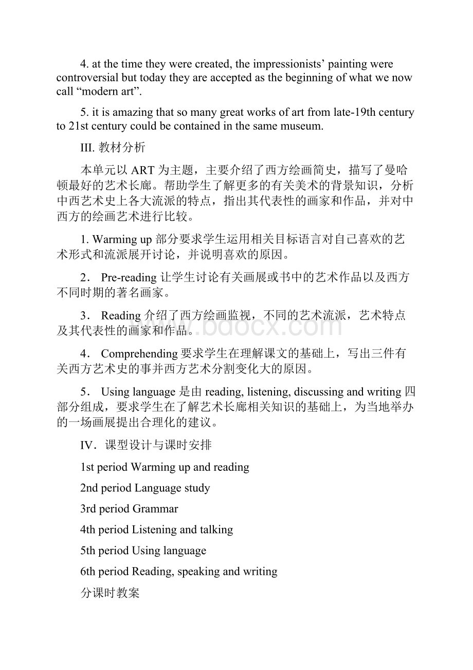 book6教案.docx_第2页