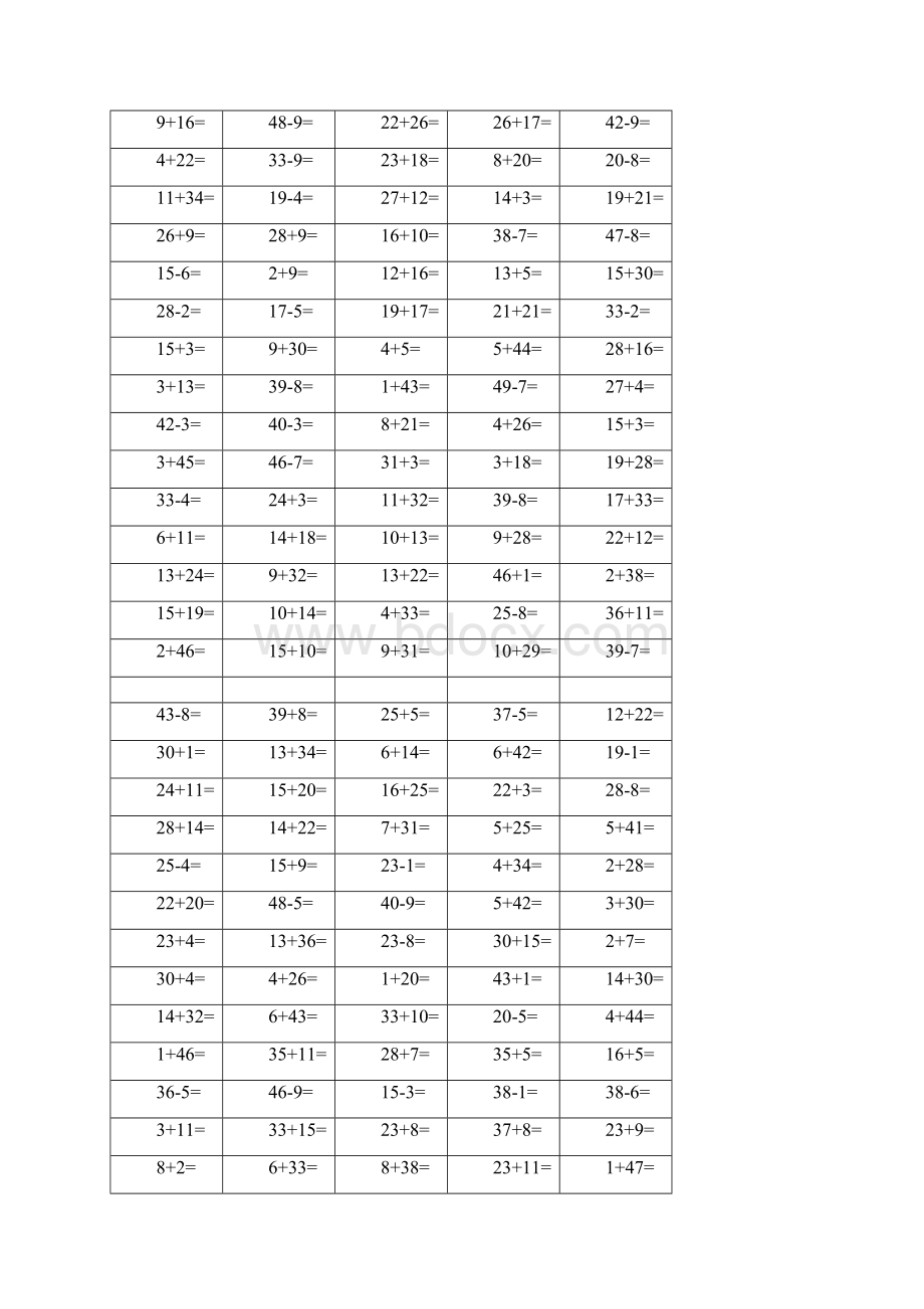 上海市一年级下册口算题卡 1.docx_第2页