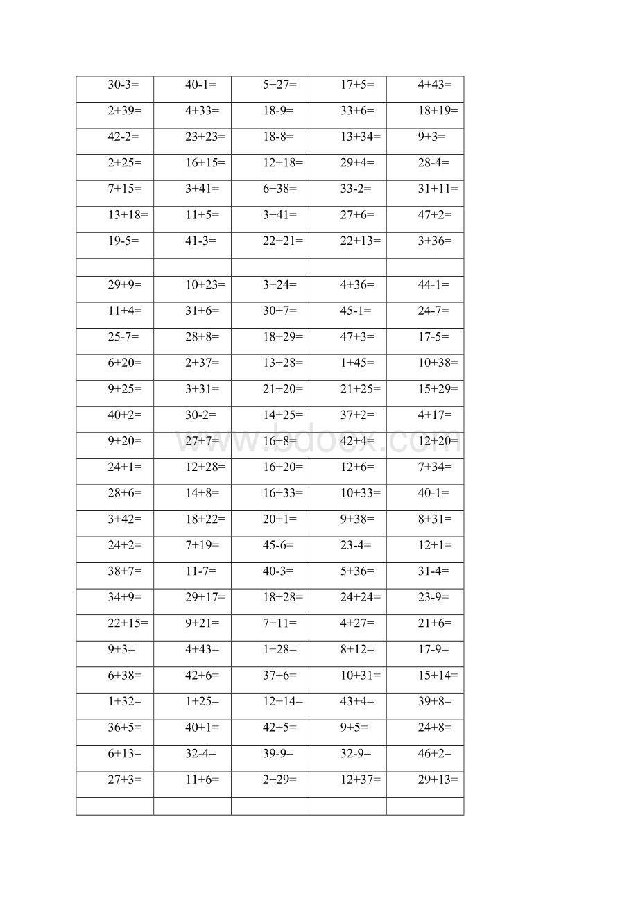 上海市一年级下册口算题卡 1.docx_第3页