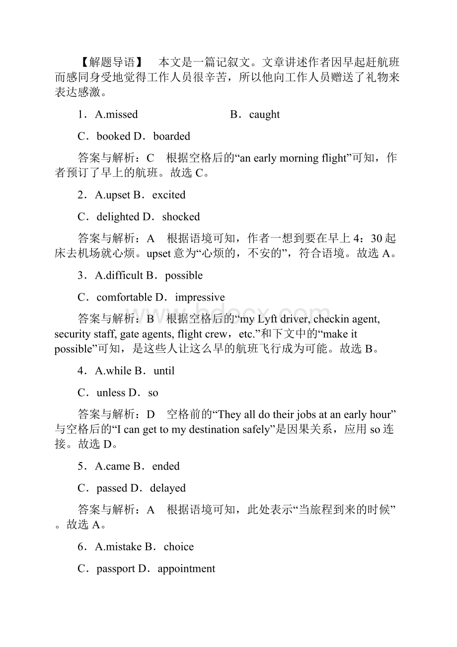 高考英语历年真题押题模拟完形填空专练记叙文三.docx_第2页