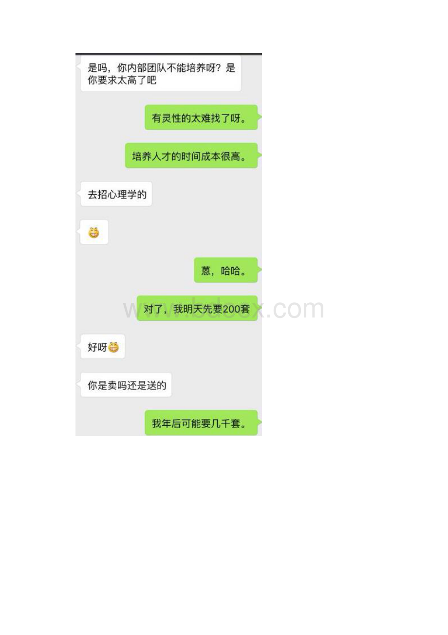 包裹营销后续如何提高复购率做名暖心的微商.docx_第3页