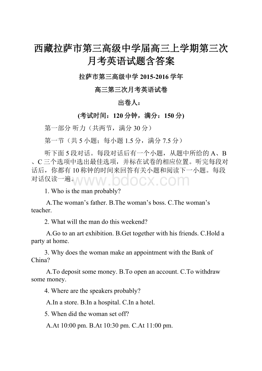 西藏拉萨市第三高级中学届高三上学期第三次月考英语试题含答案.docx