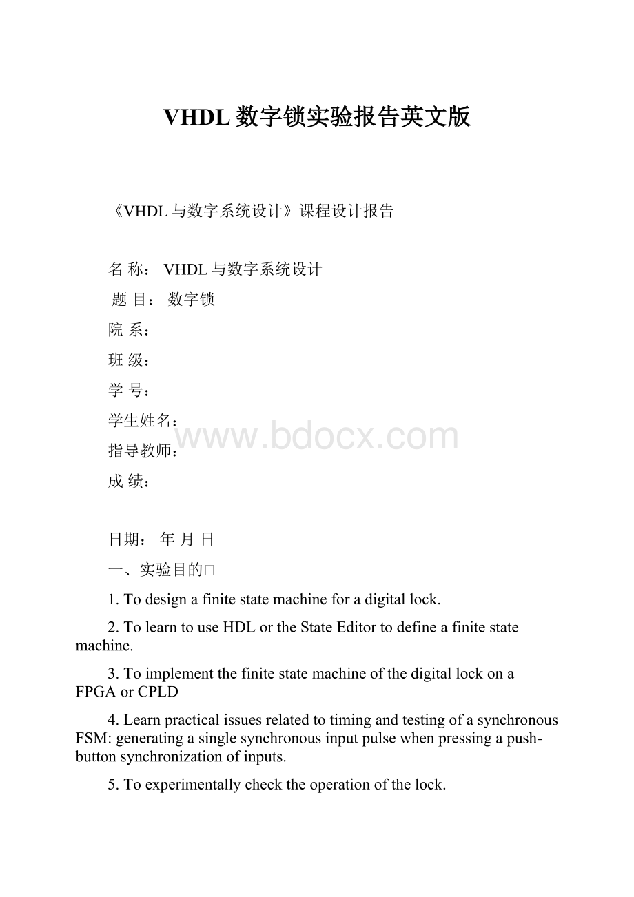 VHDL数字锁实验报告英文版.docx_第1页