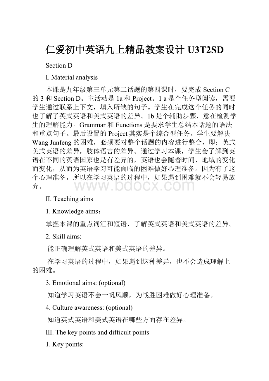 仁爱初中英语九上精品教案设计U3T2SD.docx_第1页