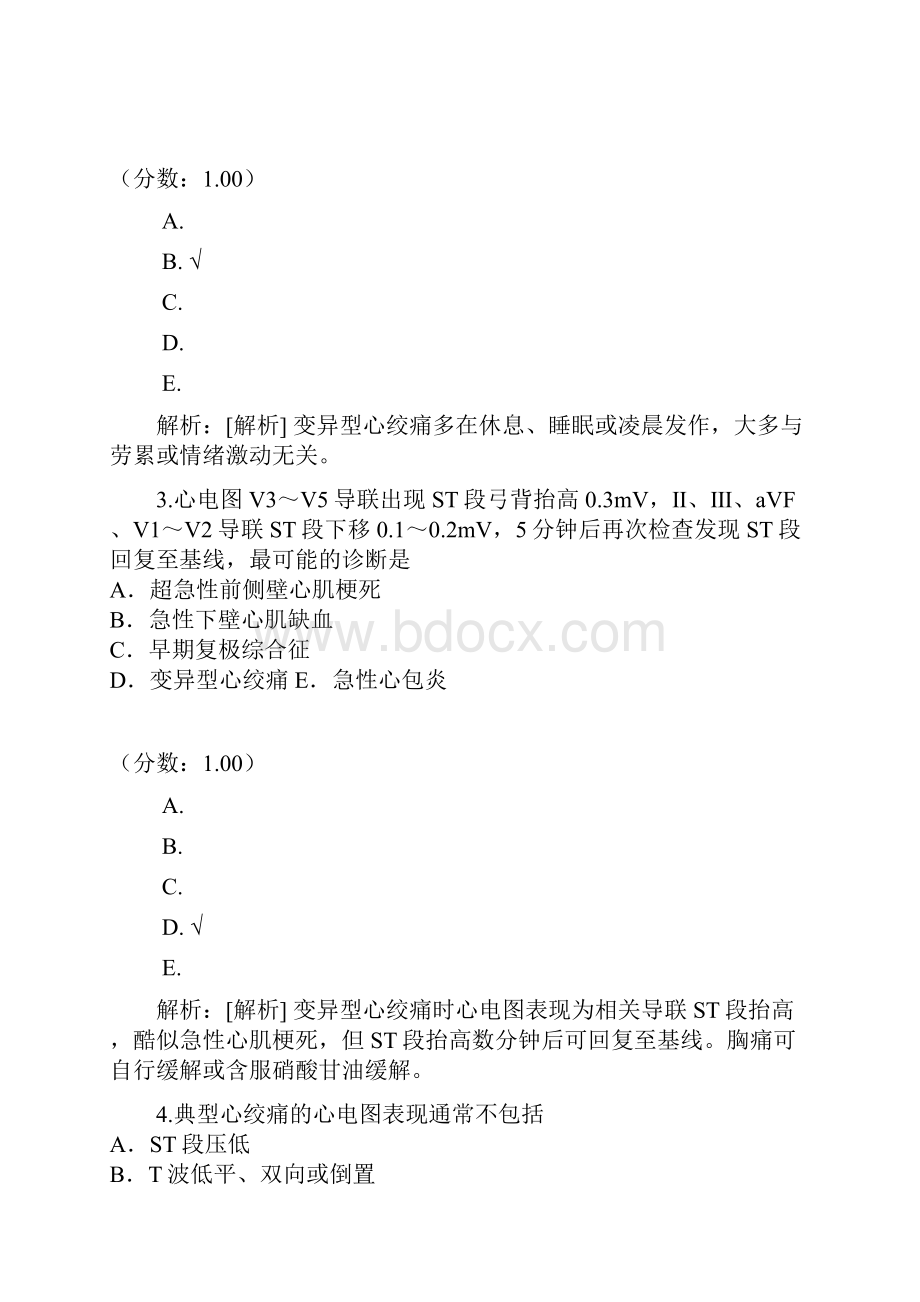 心电学技术专业知识11.docx_第2页