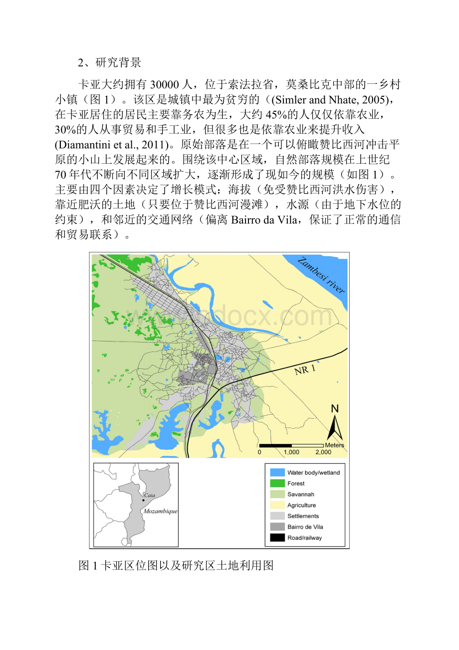 通过土地利用情景分析方法对空间规划政策进行环境评估.docx_第3页