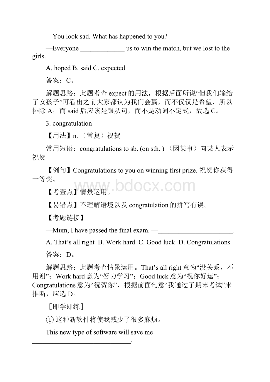 九年级上册英语 Module 8同步素材含教案和练习 外研版.docx_第3页