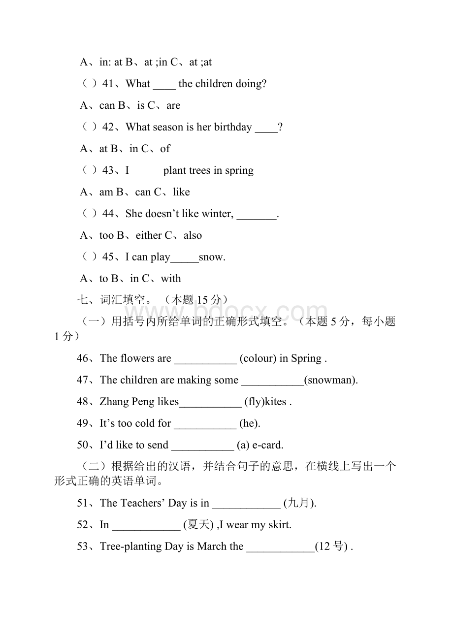 pep小学五年级英语下册期中考试.docx_第2页