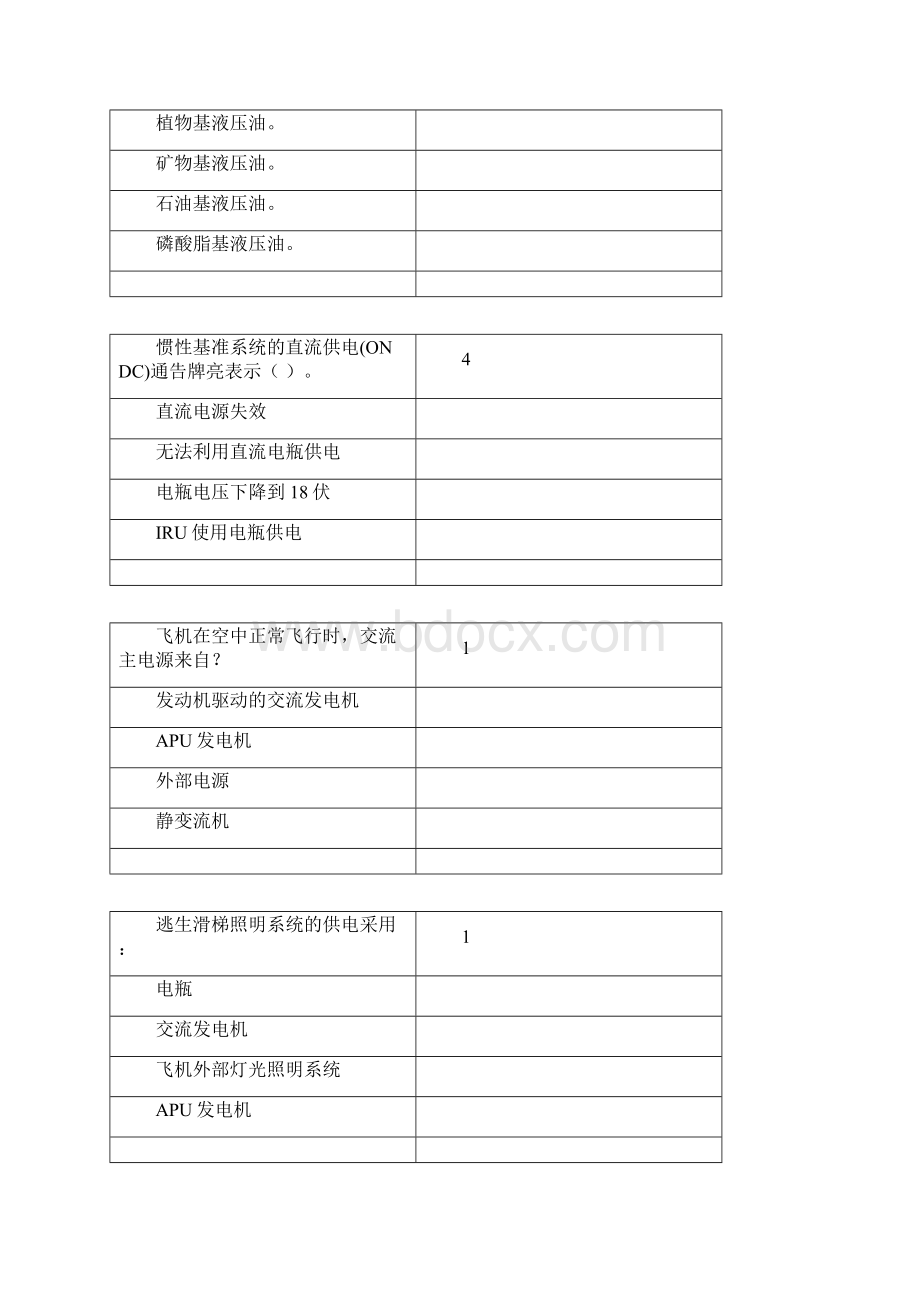 水平安定面位置指示器上的0单位一般为DOC.docx_第2页