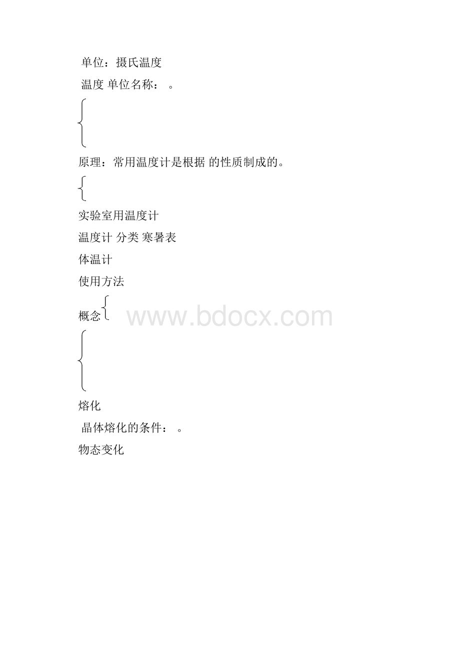 中考专题练习专题四物态变化已整理.docx_第2页