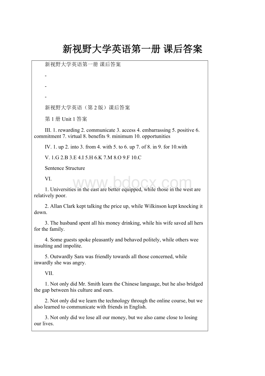 新视野大学英语第一册 课后答案.docx_第1页