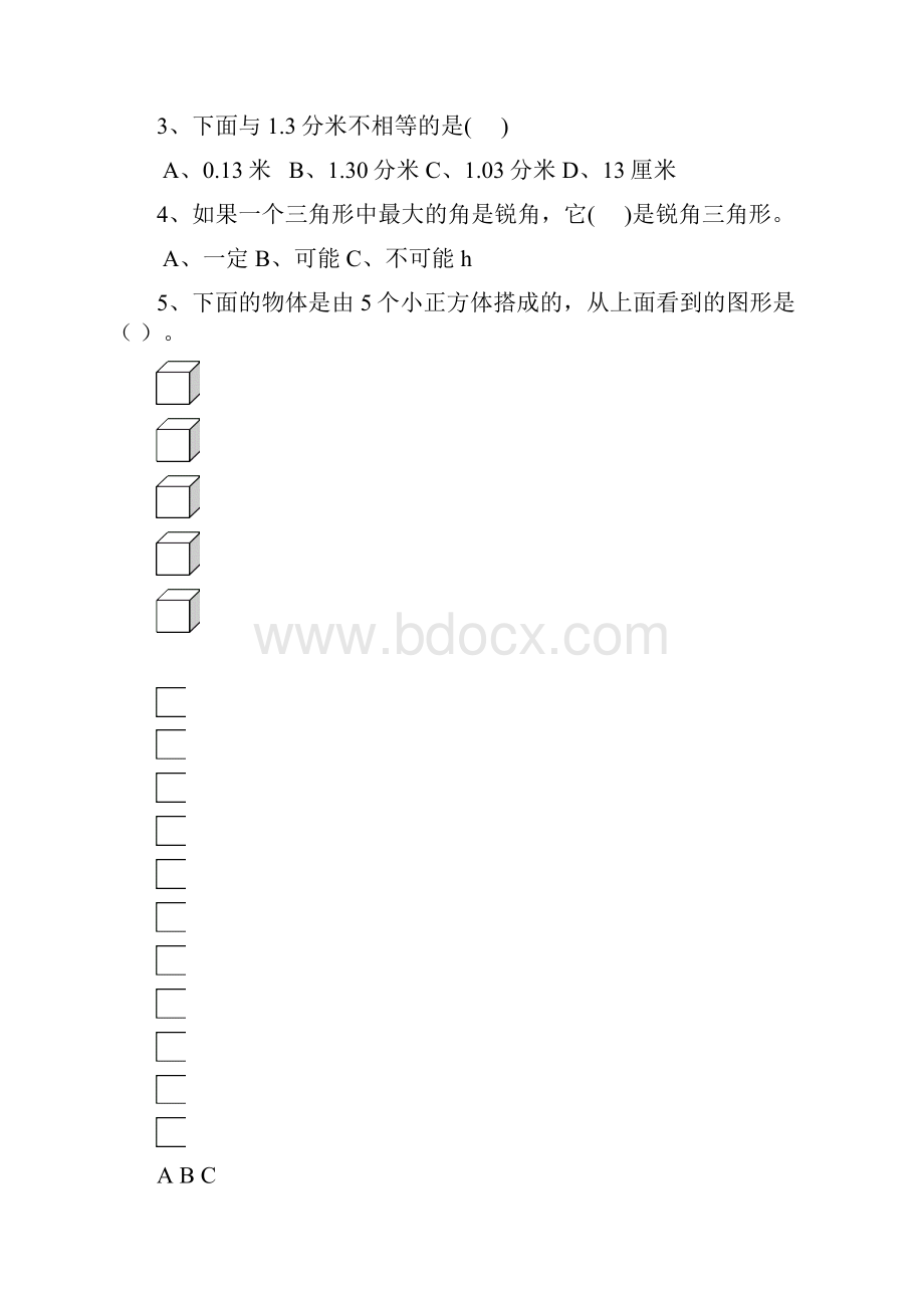 精编小学四年级第二学期数学期末考试题共6套人教版.docx_第3页